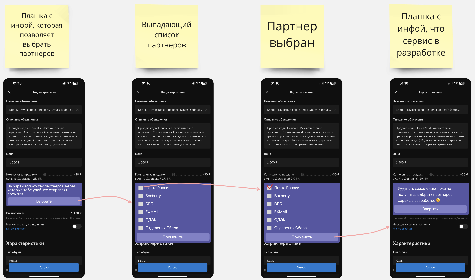 Макеты для первой гипотезы